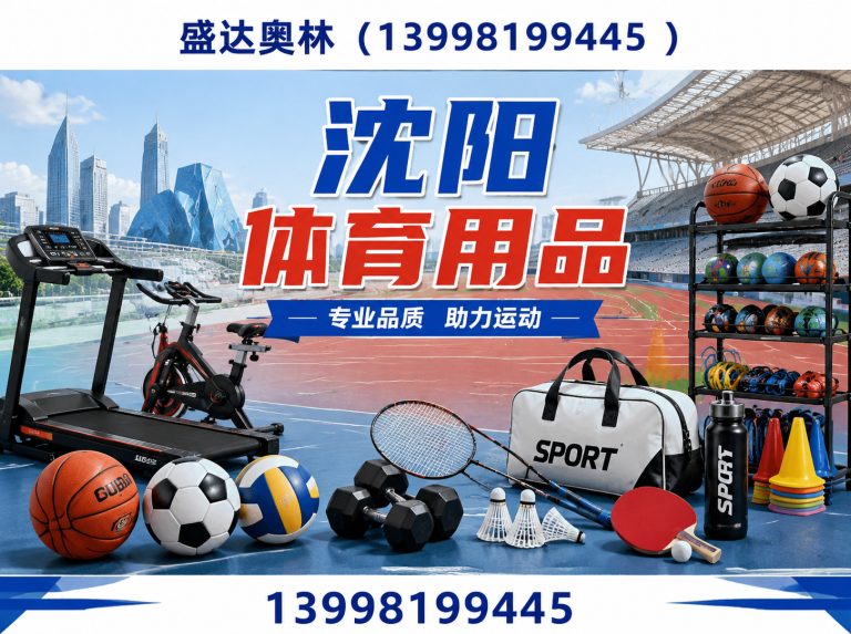 法库县羽毛球用品展示图