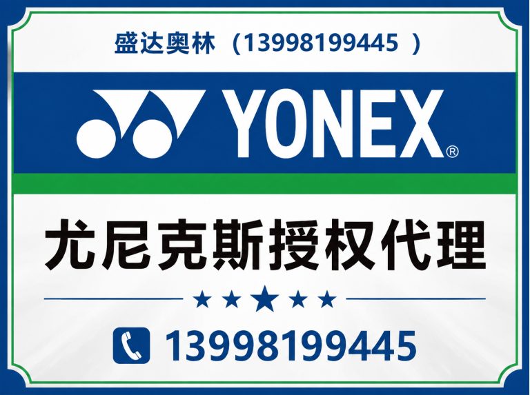 法库县沈阳体育用品展示图