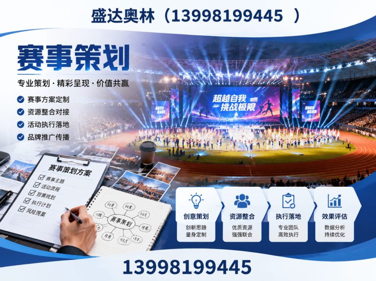 法库县盛达奥林展示图